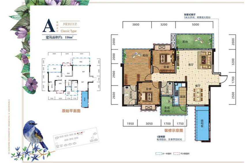 雁峰区金河湾尚品A户型