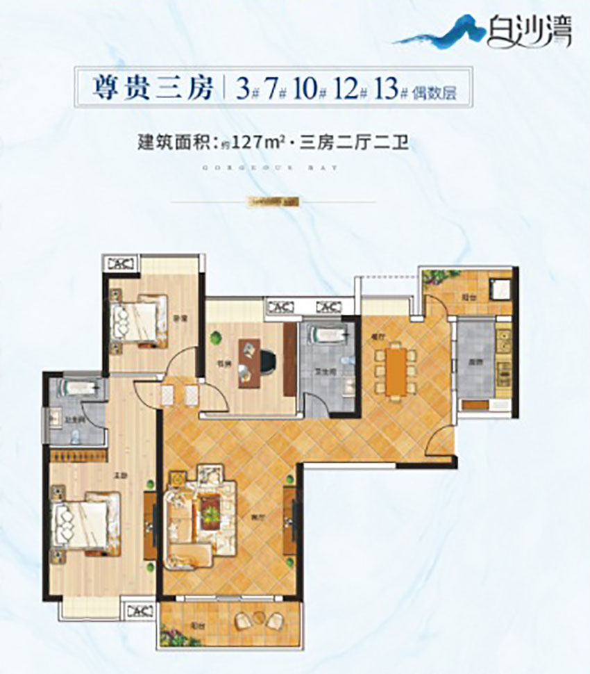 雁峰区白沙湾尊贵三房