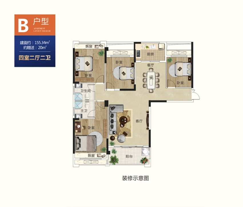 雁峰区雁城首玺B户型