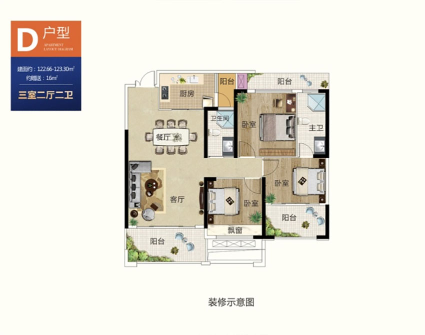 雁峰区雁城首玺D户型