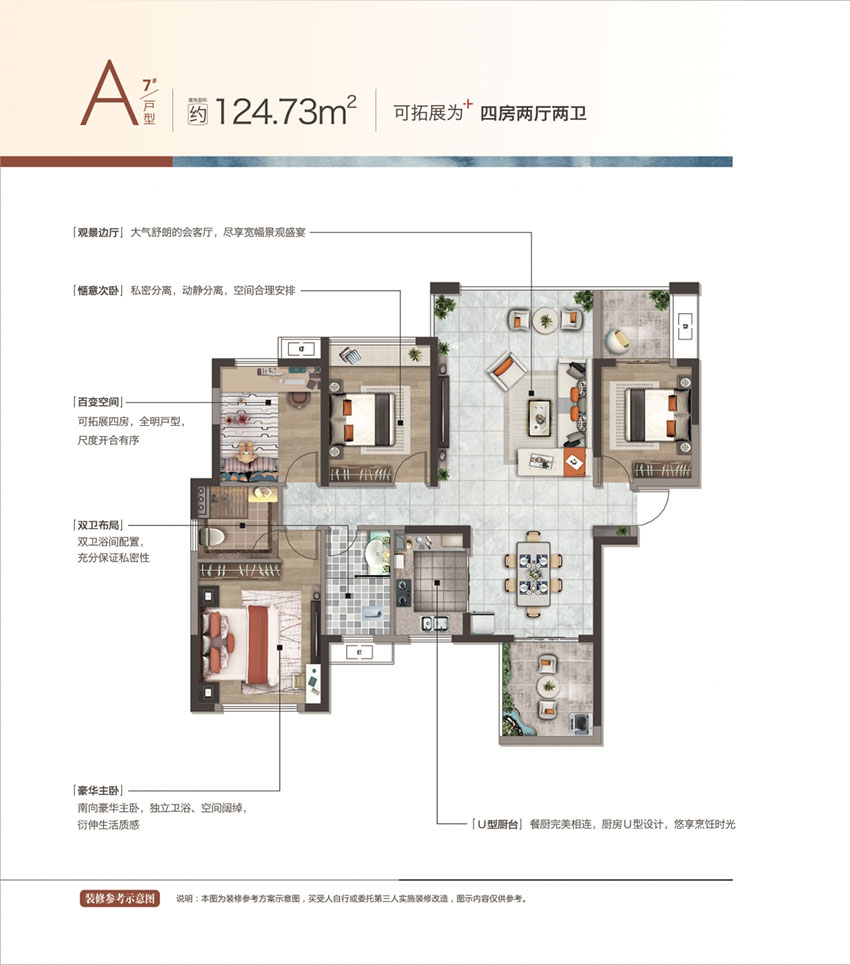 雁峰区博达晴天悦A7#栋户型