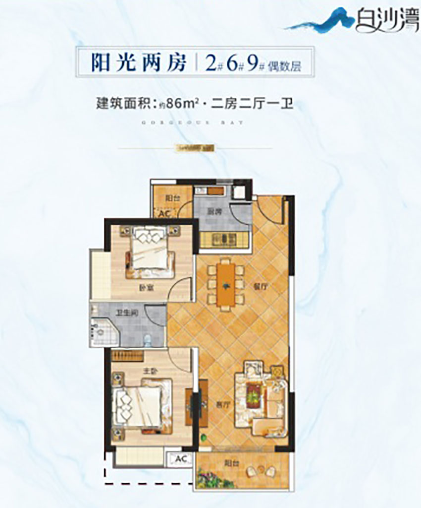 雁峰区白沙湾阳光两房