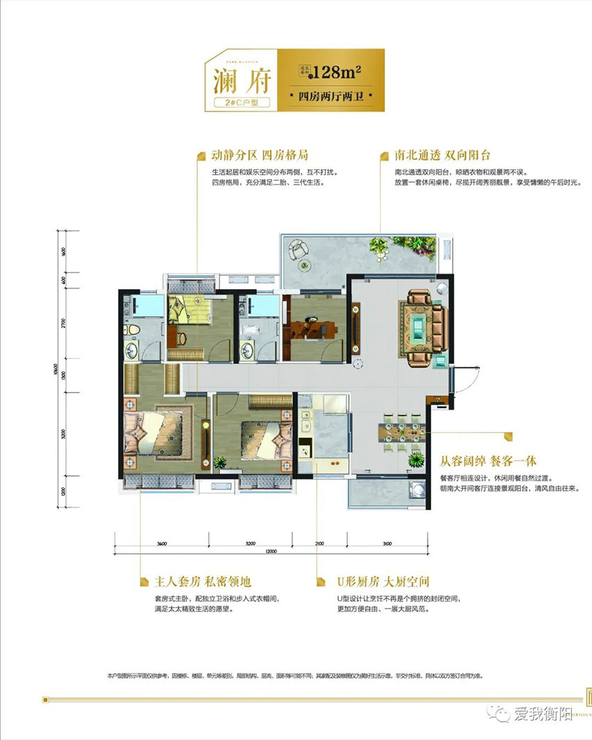 雁峰区美的云熙府澜府户型