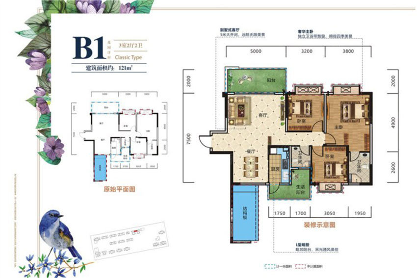 雁峰区金河湾尚品B1户型