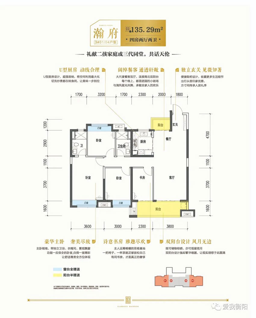 雁峰区美的云熙府瀚府