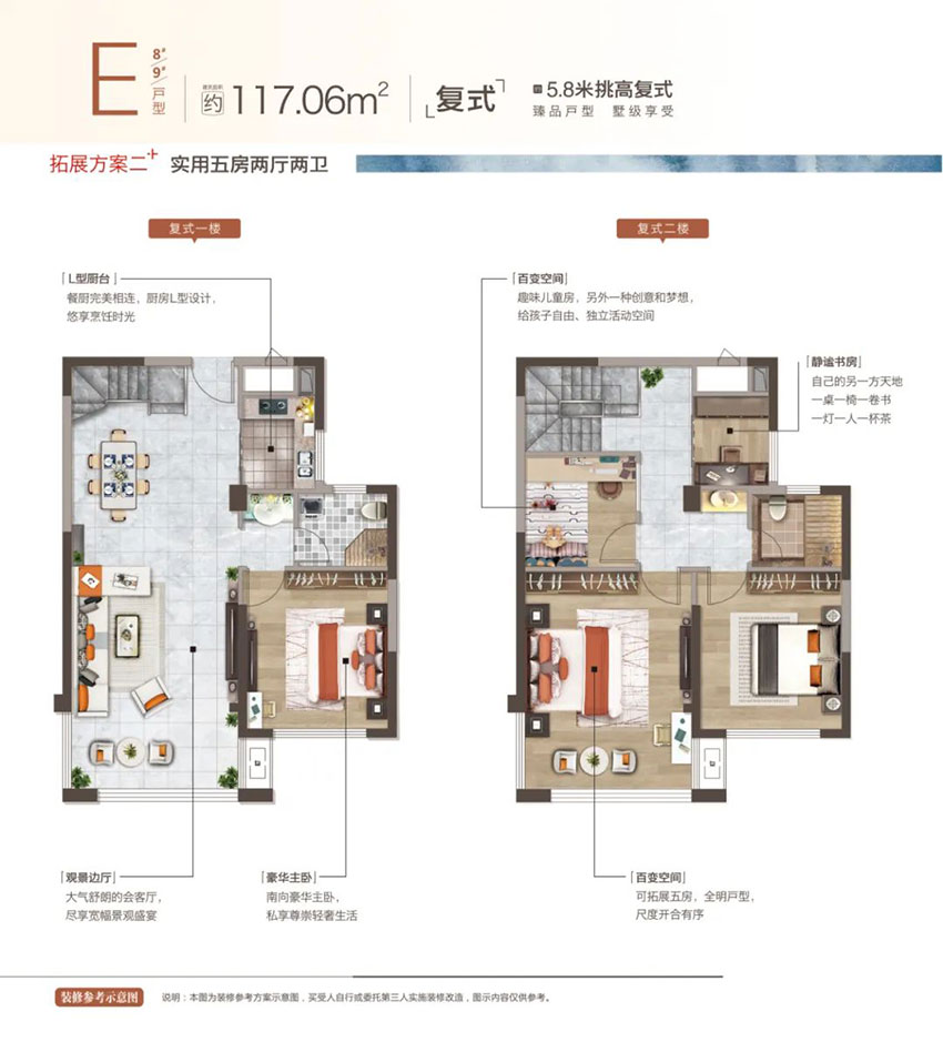 雁峰区博达晴天悦E户型