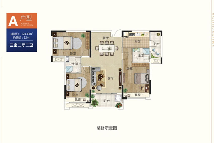 雁峰区雁城首玺A户型