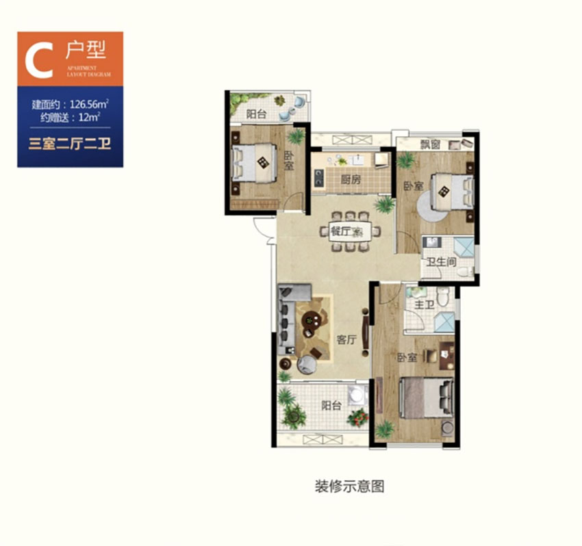 雁峰区雁城首玺C户型