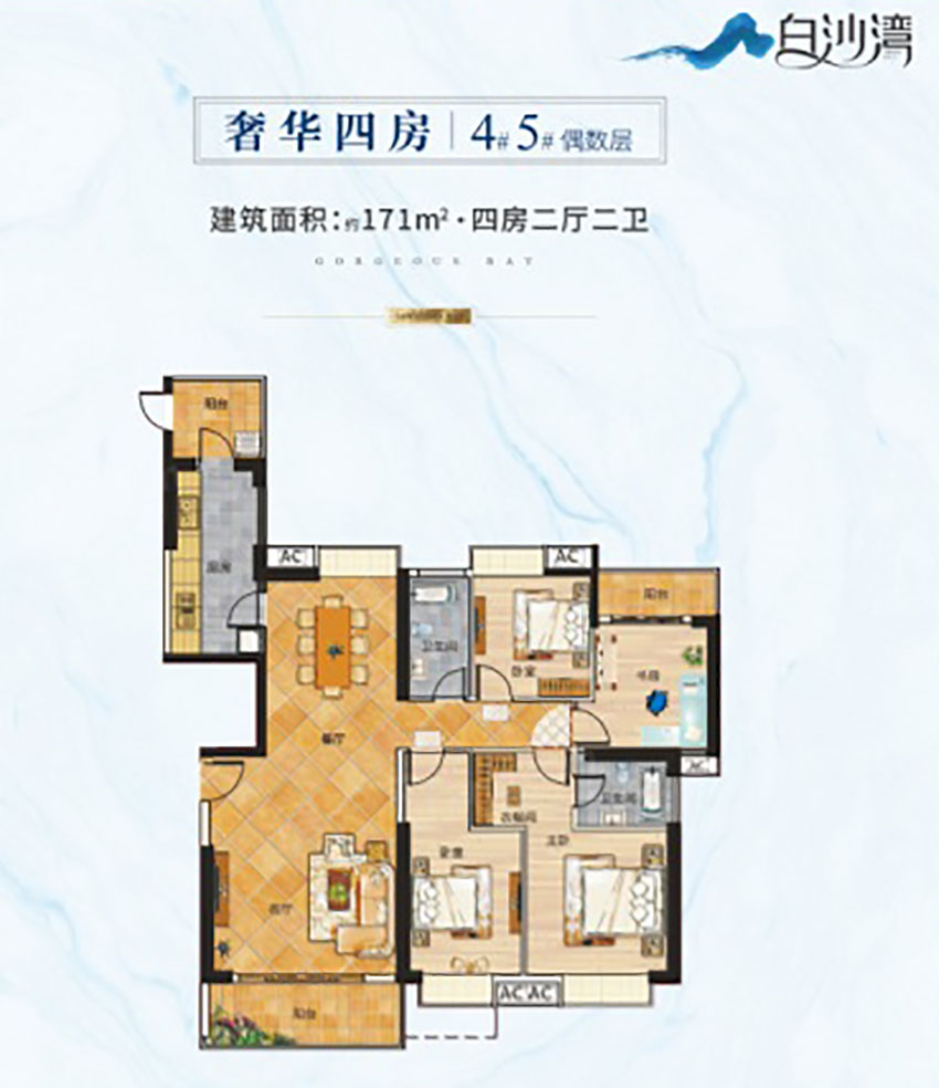 雁峰区白沙湾奢华四房