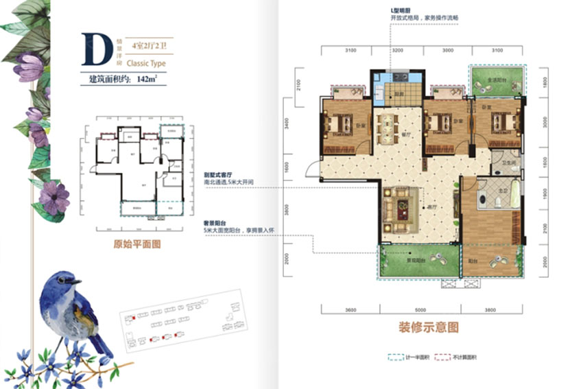 雁峰区金河湾尚品D户型