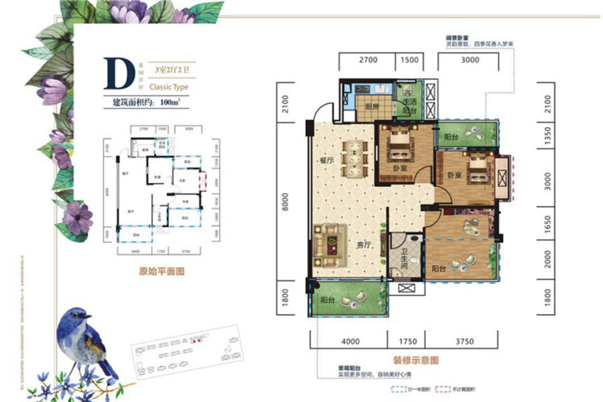 雁峰区金河湾尚品D户型