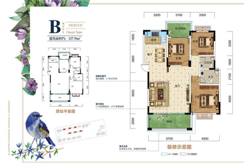 雁峰区金河湾尚品B户型