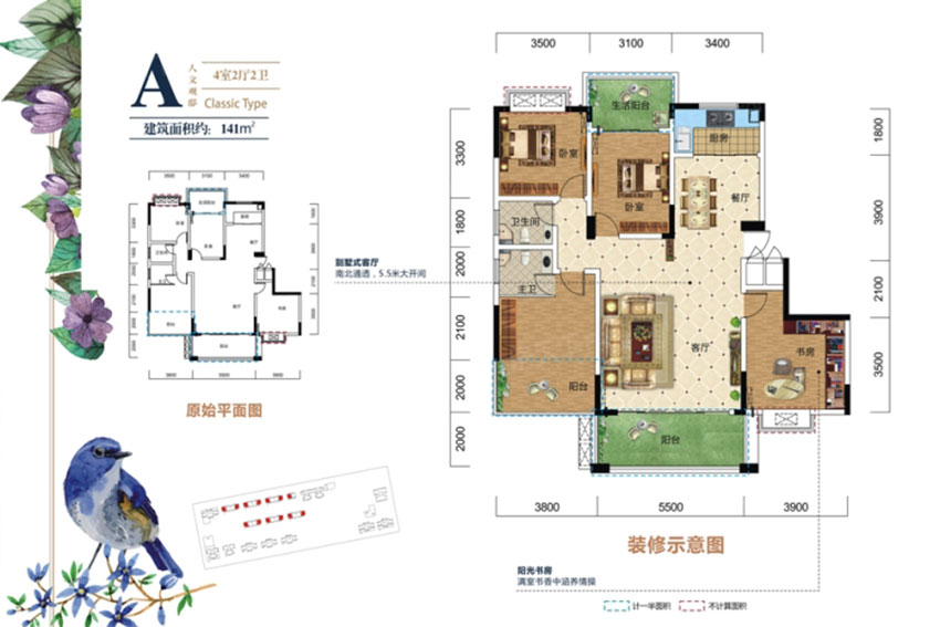 雁峰区金河湾尚品A户型