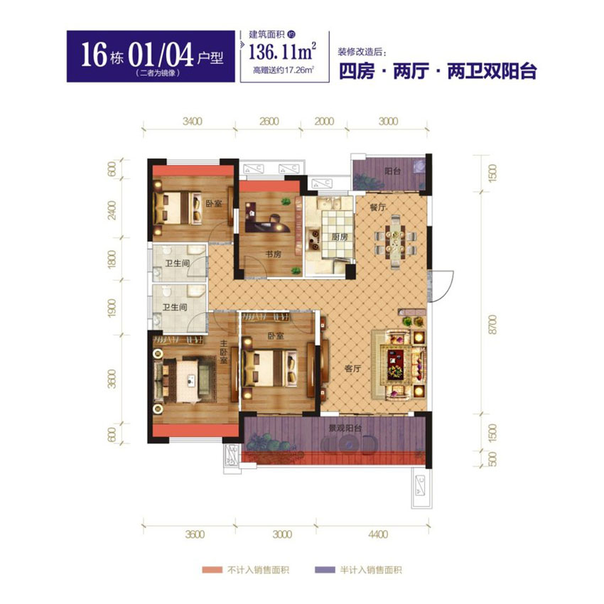 雁峰区天嘉天樾16栋01户型