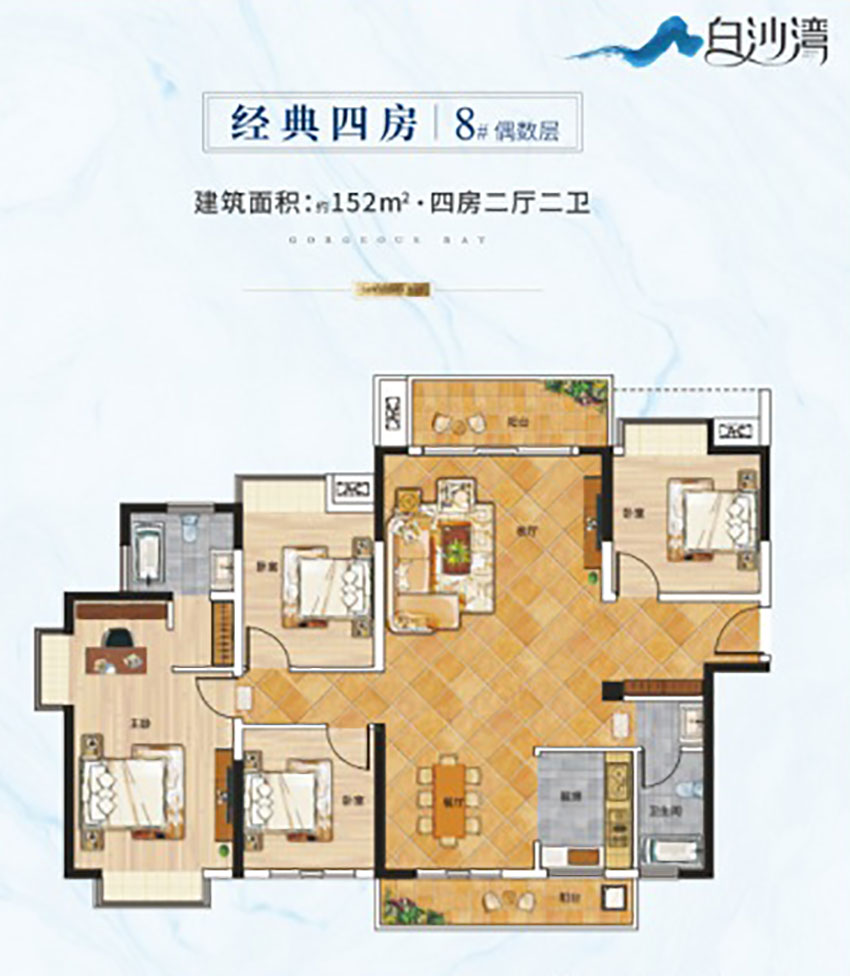 雁峰区白沙湾经典四房