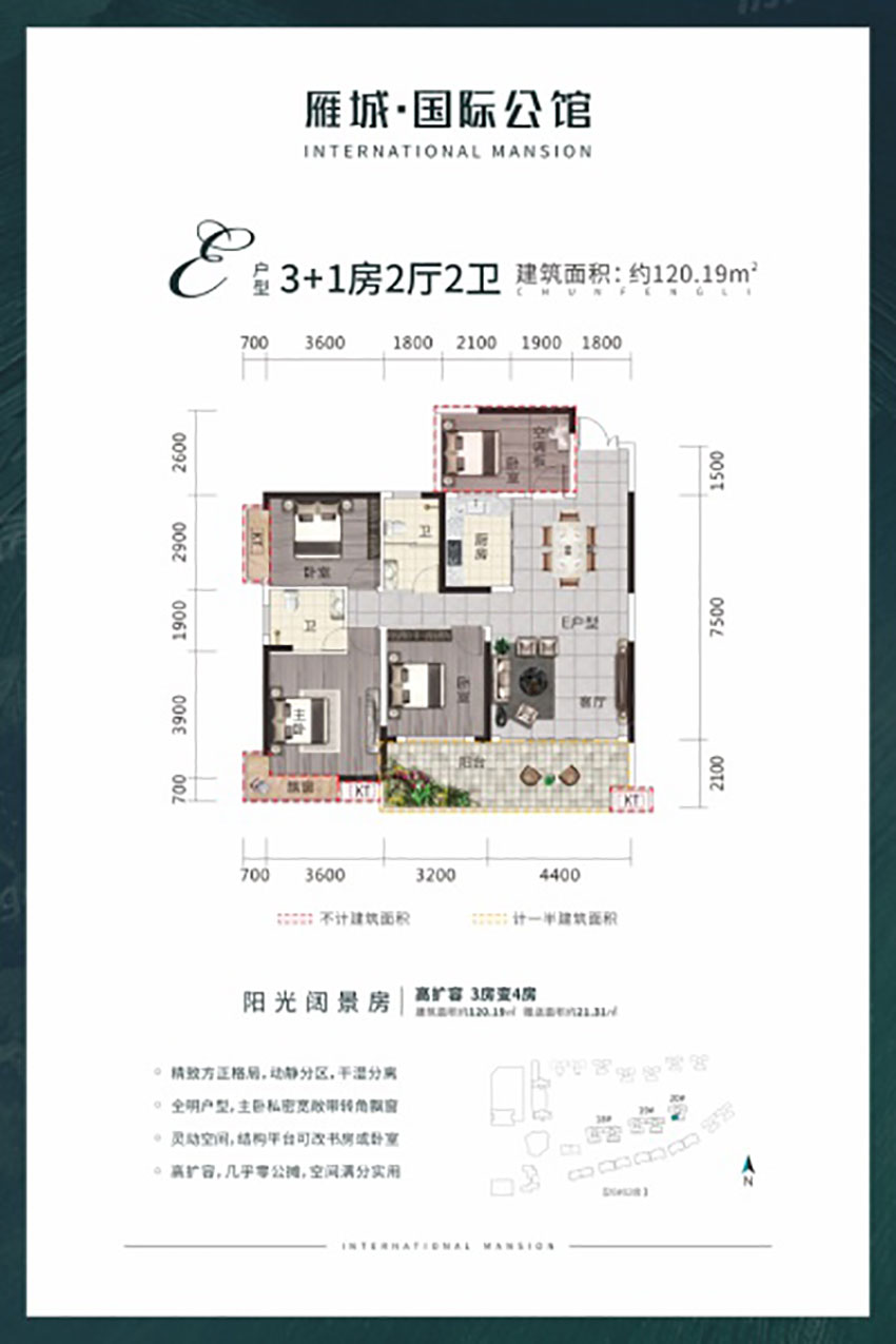 雁峰区雁城国际公馆四期E户型
