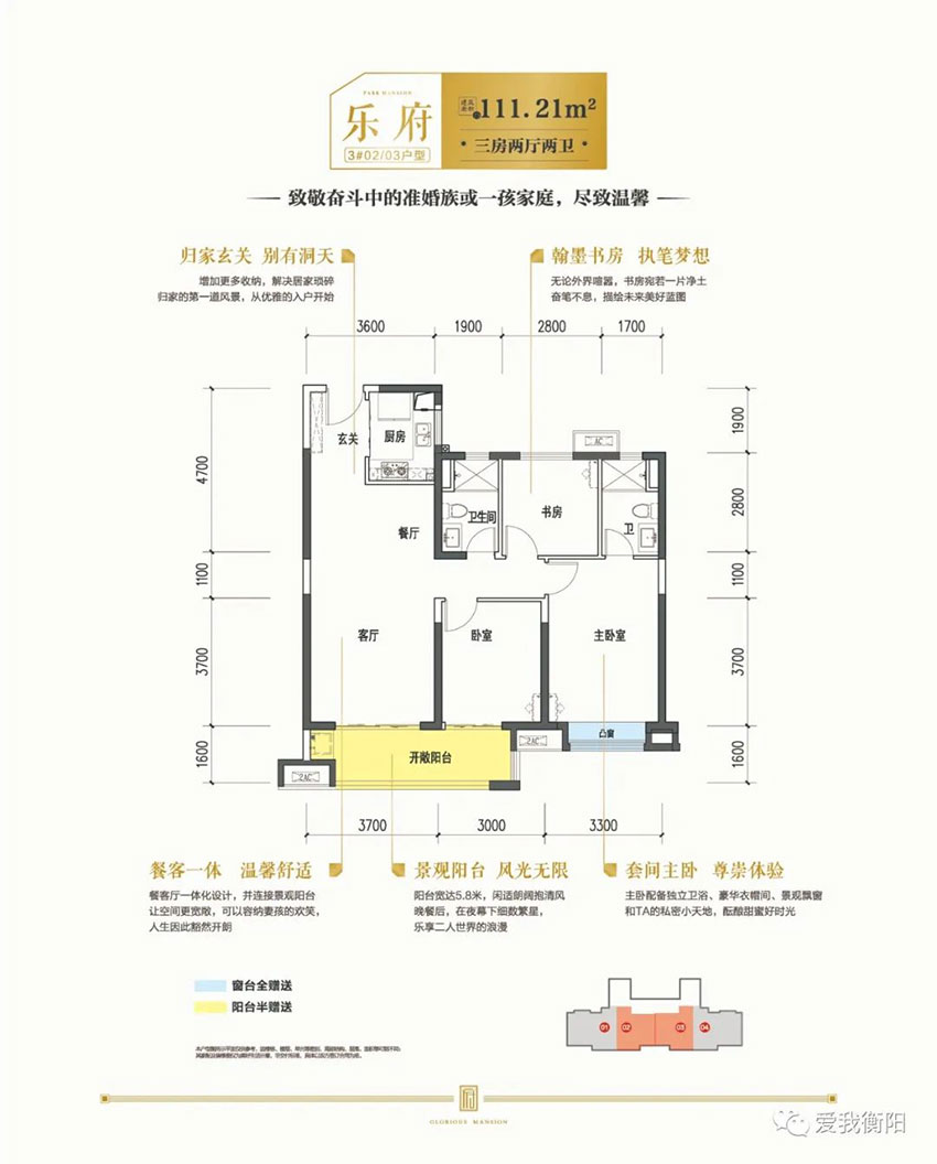 雁峰区美的云熙府乐府户型