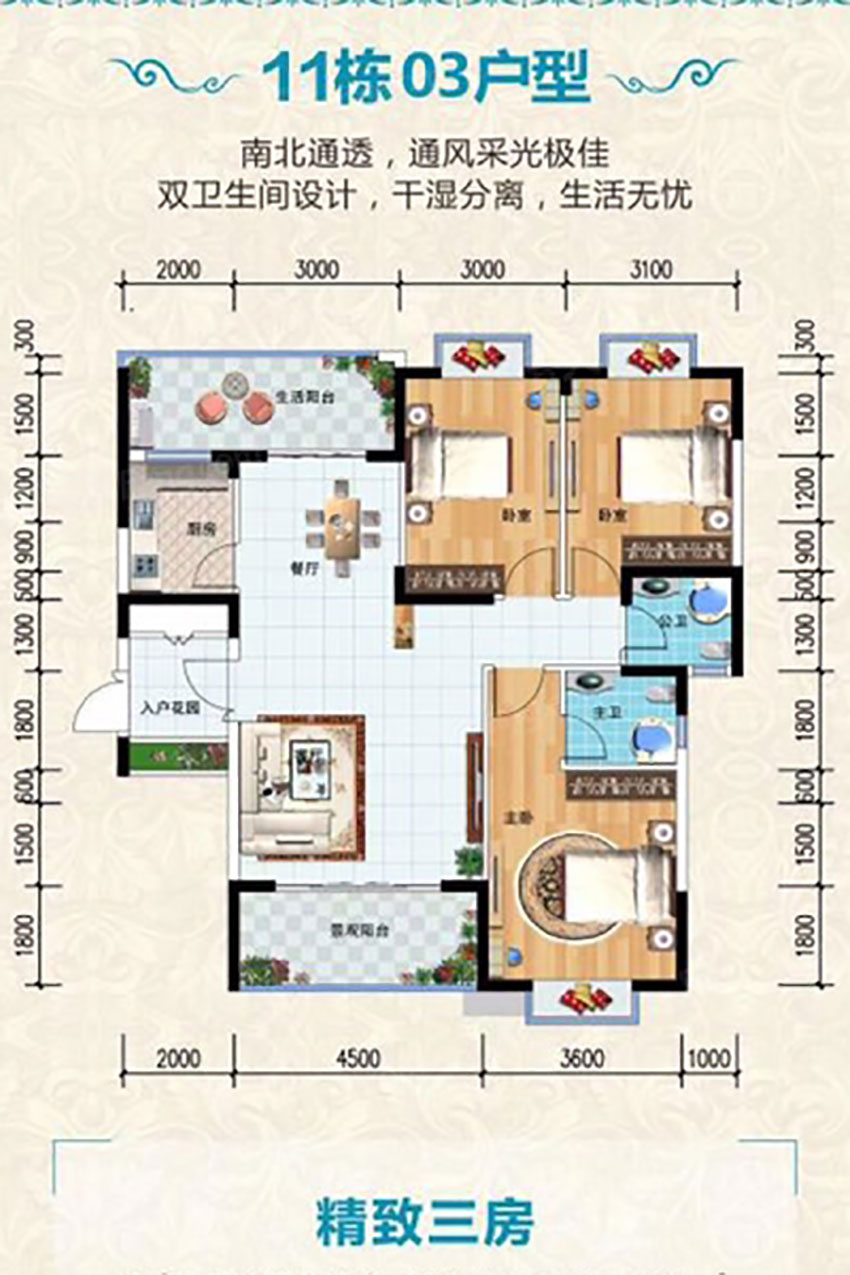 雁峰区同安福龙湾11栋03户型