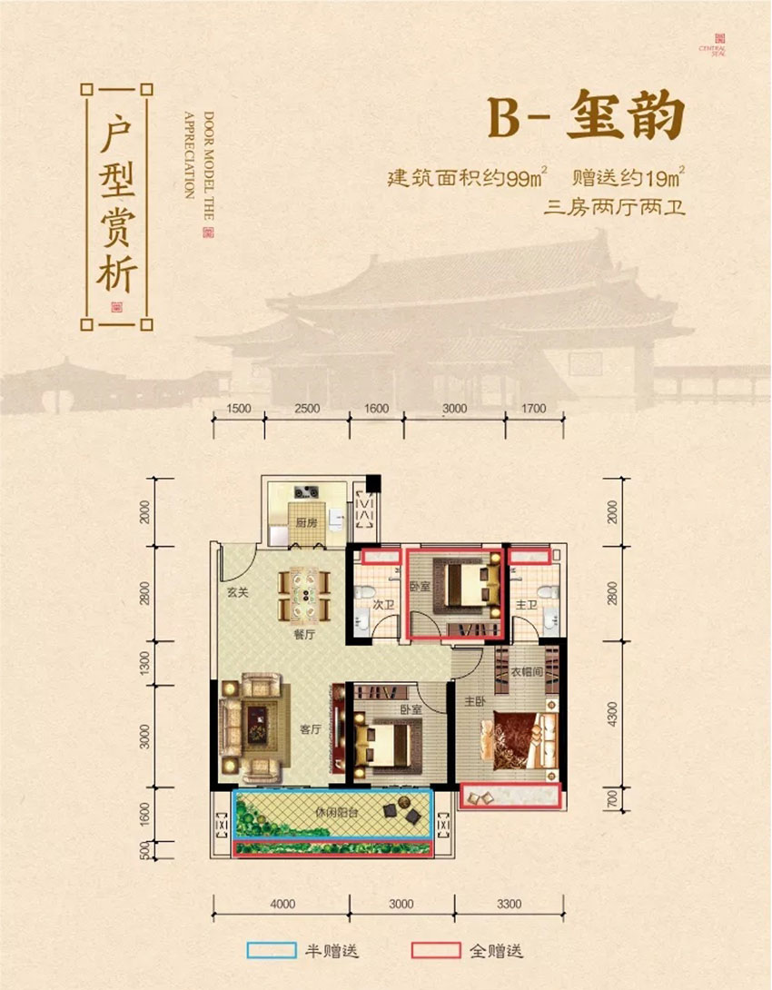 雁峰区金钟央玺B户型