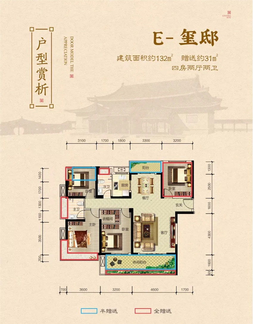 雁峰区金钟央玺E户型