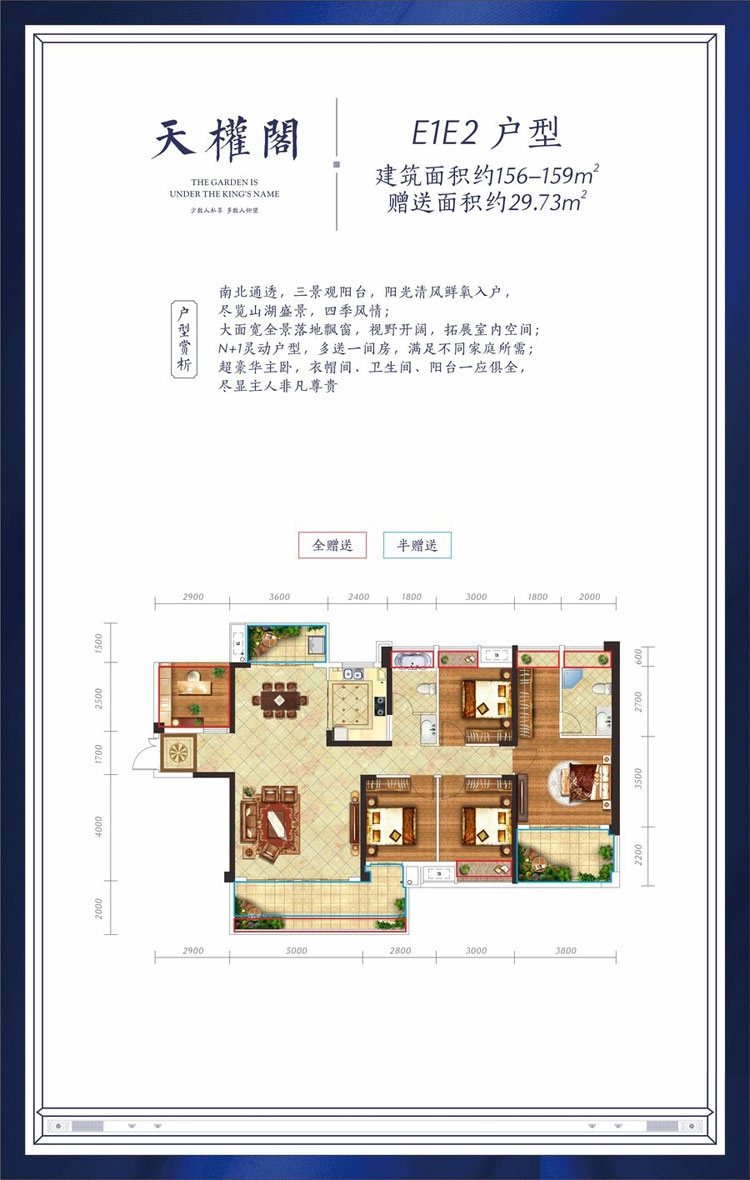 雁峰区金钟定王台E1E2户型