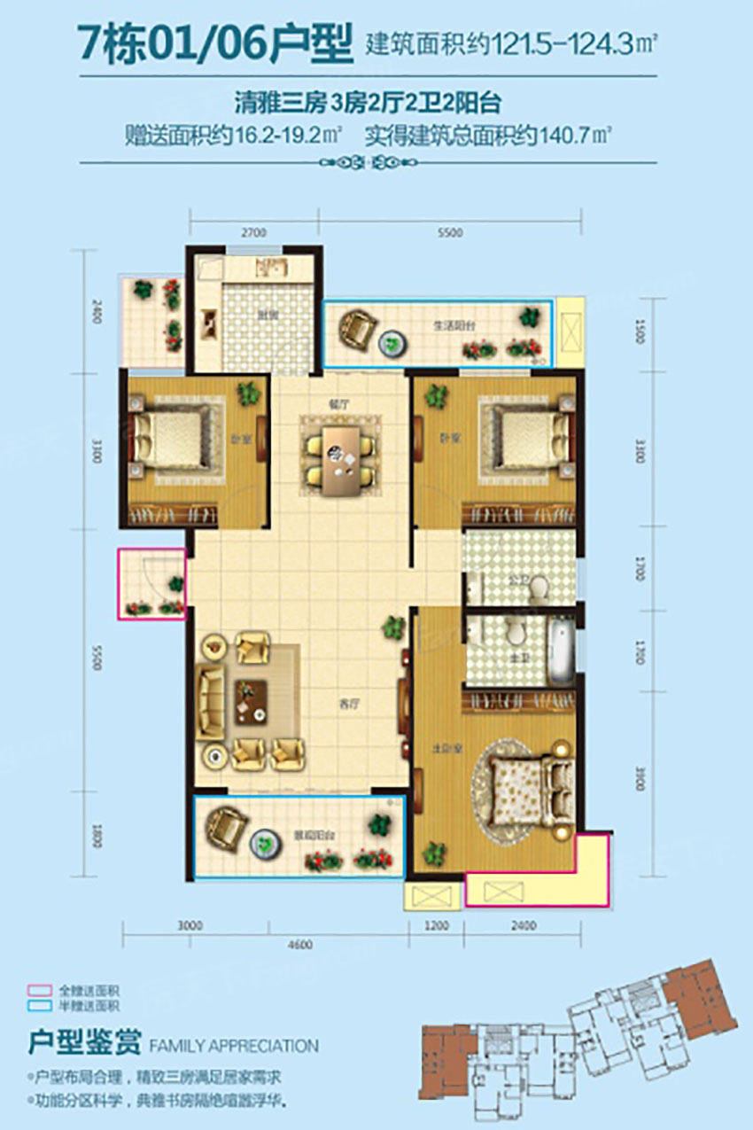 雁峰区同安福龙湾7栋01、06户型