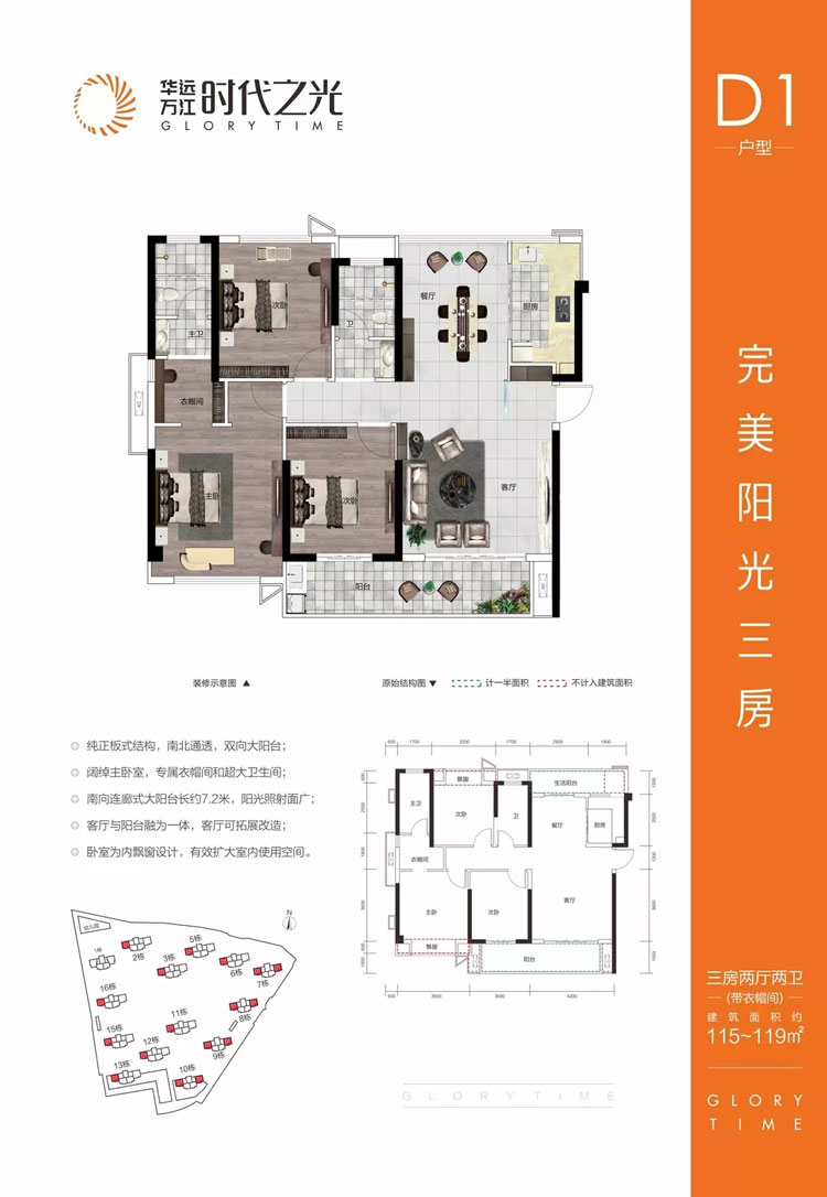 雁峰区华远万江时代之光D1户型
