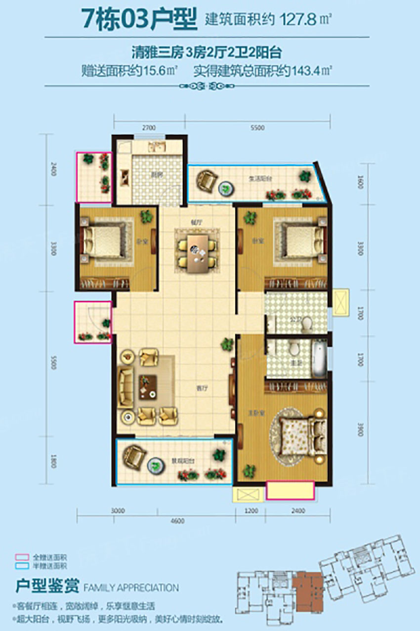 雁峰区同安福龙湾7栋03户型