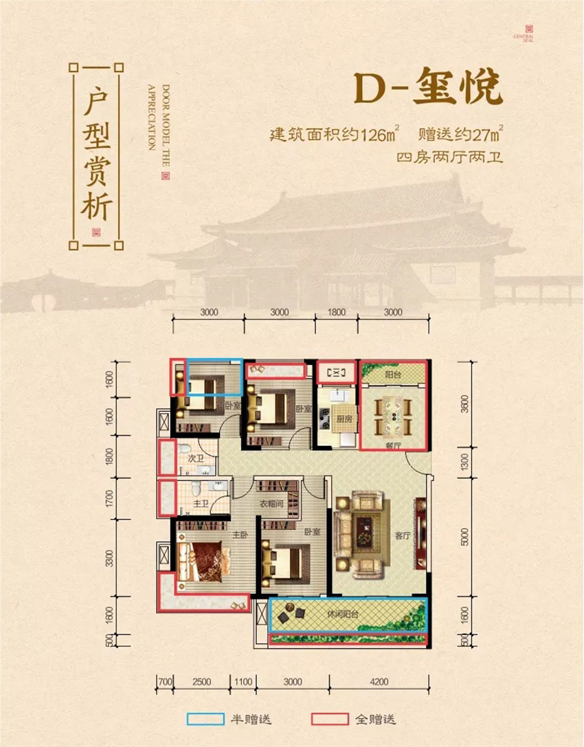 雁峰区金钟央玺D户型