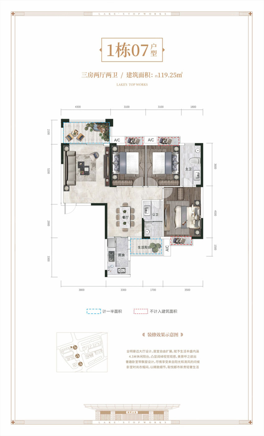 雁峰区翼鸿湖畔山南1栋07户型