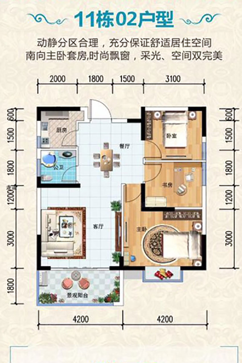 雁峰区同安福龙湾11栋02户型