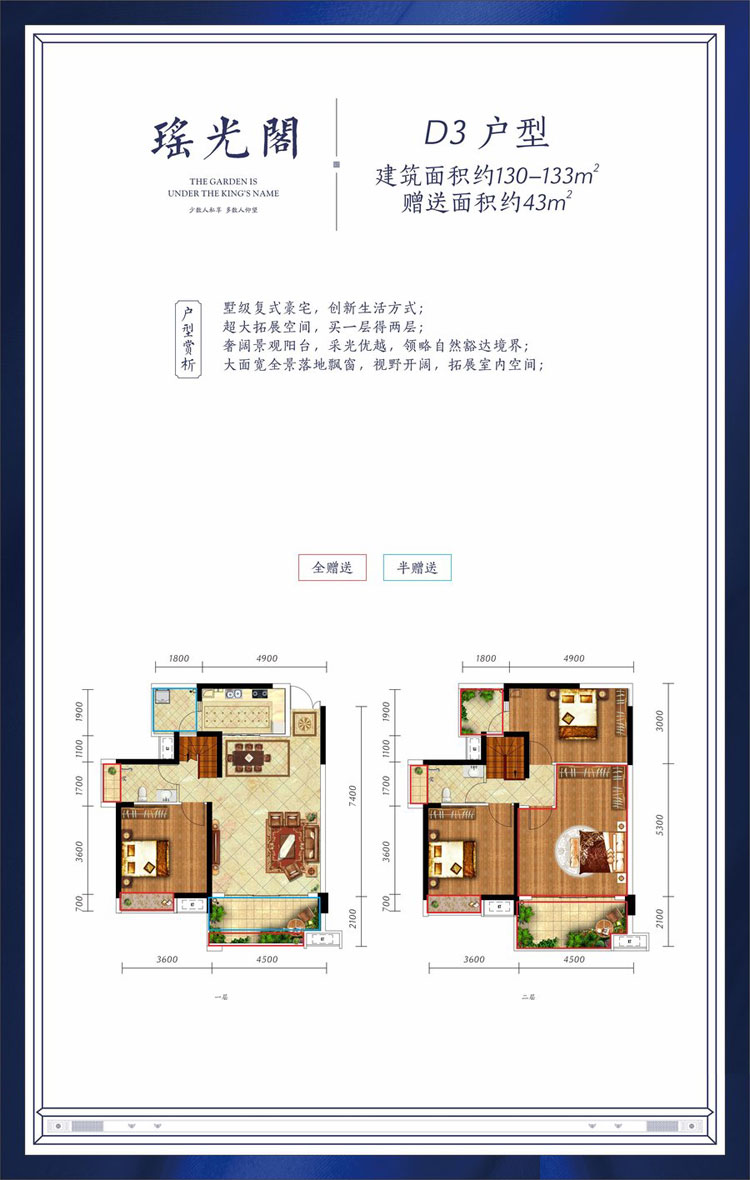 雁峰区金钟定王台D3户型