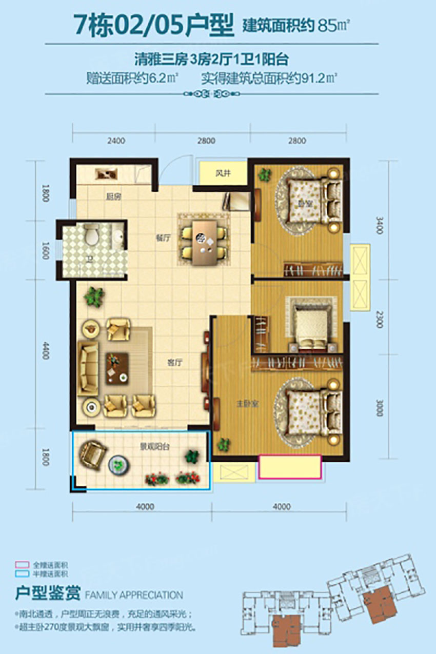 雁峰区同安福龙湾7栋02、05户型