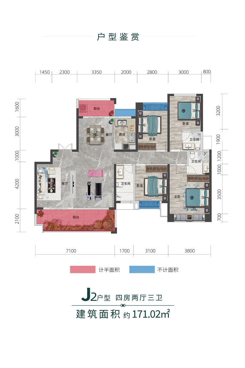 雁峰区建滔裕花园J2户型