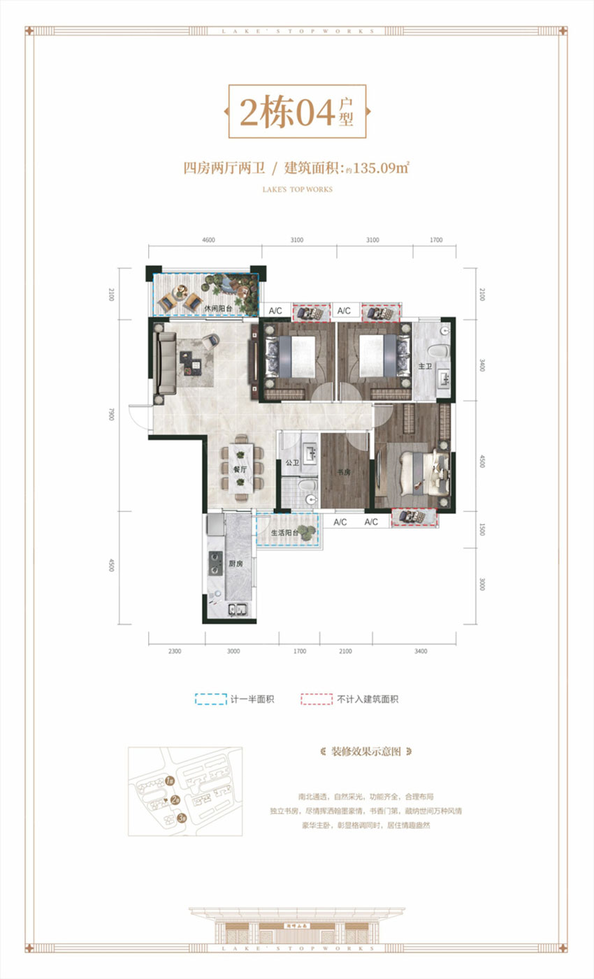 雁峰区翼鸿湖畔山南2栋04户型