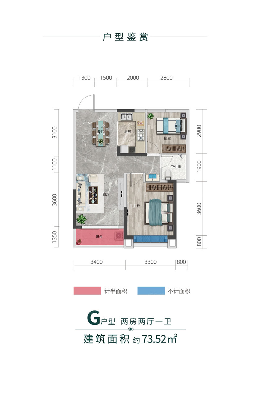 雁峰区建滔裕花园G户型