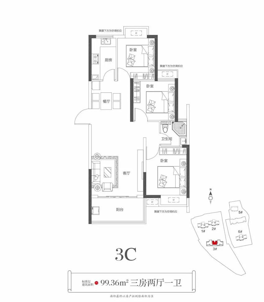 雁峰区东投归雁台3C户型