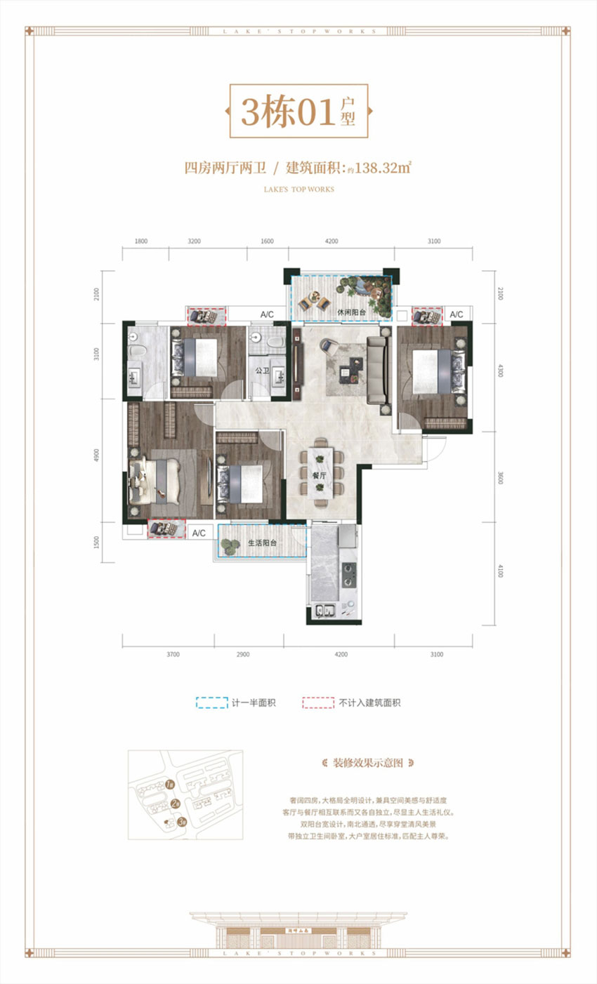 雁峰区翼鸿湖畔山南3栋01户型