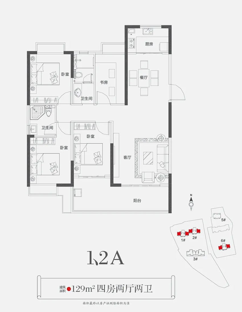 雁峰区东投归雁台1.2A户型