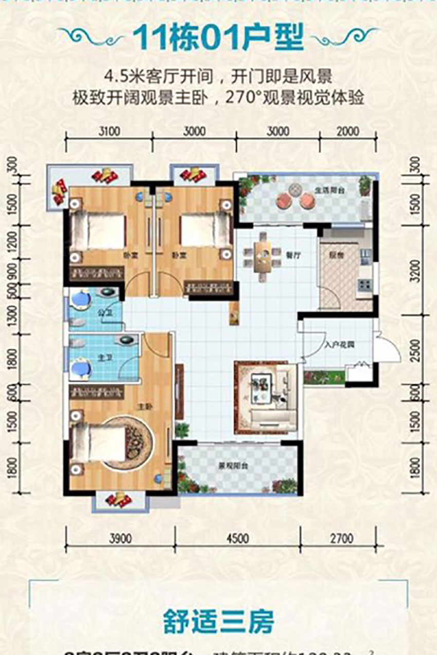雁峰区同安福龙湾11栋01户型