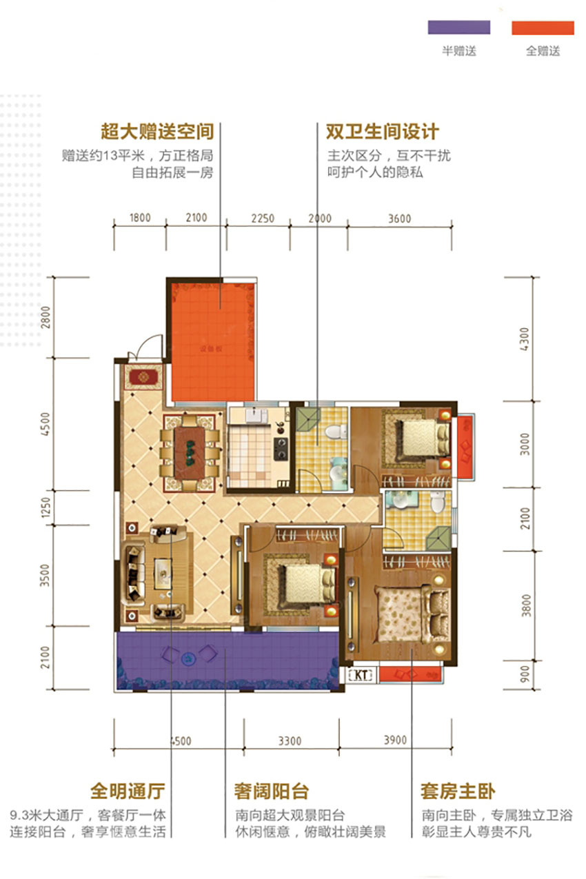 珠晖区东方国际0304户型