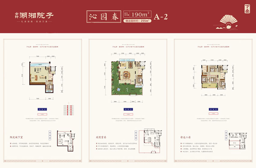 珠晖区金钟湖湘院子沁园春A-2下叠