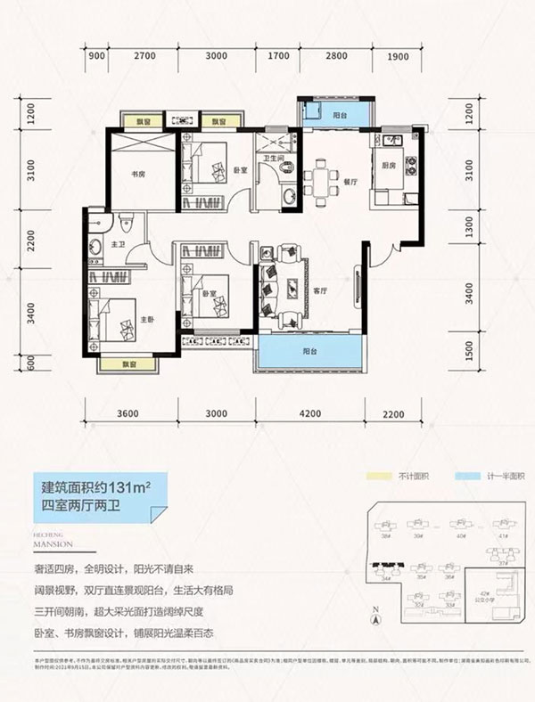 珠晖区中建和城壹品A1户型