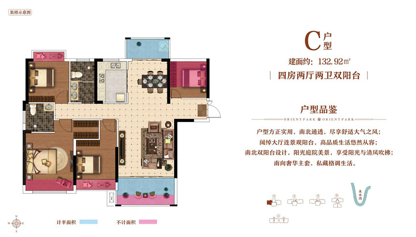 珠晖区东方和园C户型