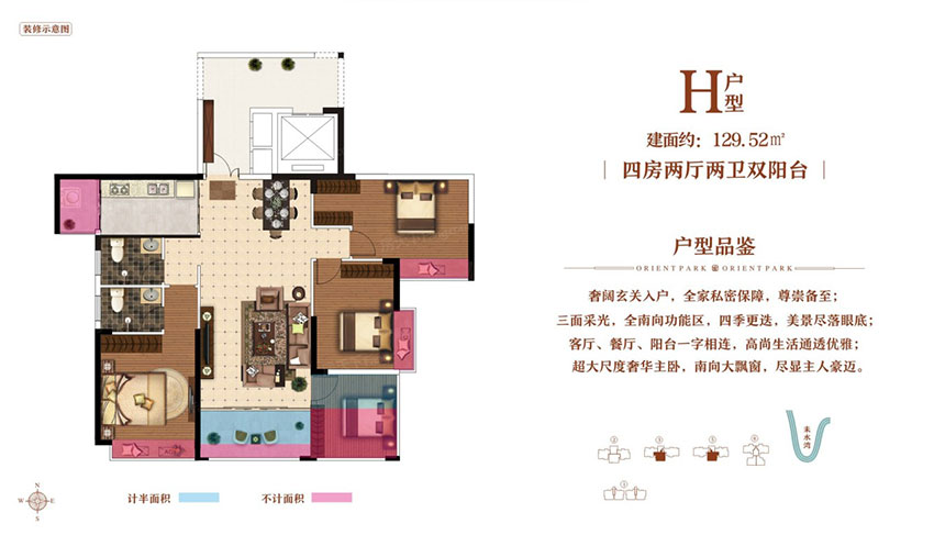 珠晖区东方和园H户型