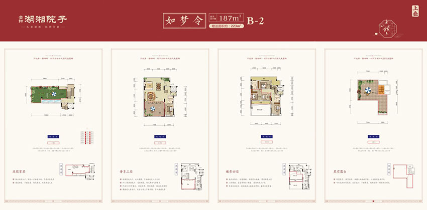珠晖区金钟湖湘院子如梦令B-2上叠