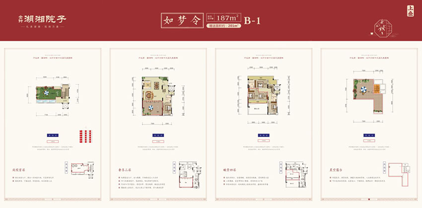 珠晖区金钟湖湘院子如梦令B-1上叠