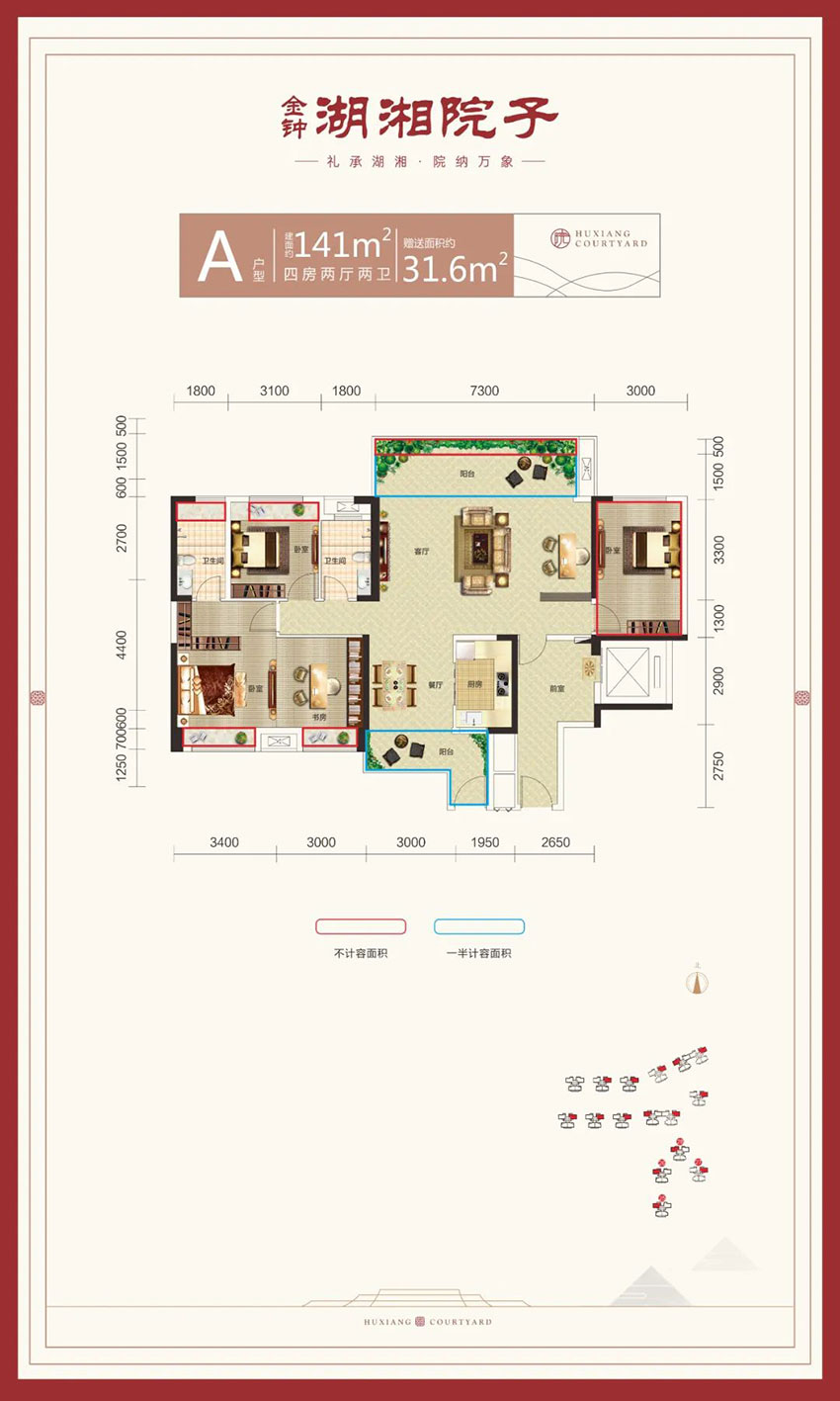 珠晖区金钟湖湘院子A户型