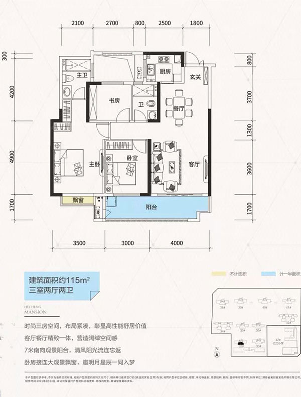 珠晖区中建和城壹品D1户型