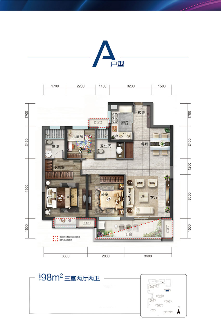 珠晖区绿地衡阳城际空间站A户型